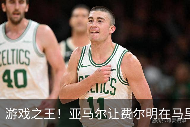 游戏之王！亚马尔让费尔明在马里奥赛车中“认父